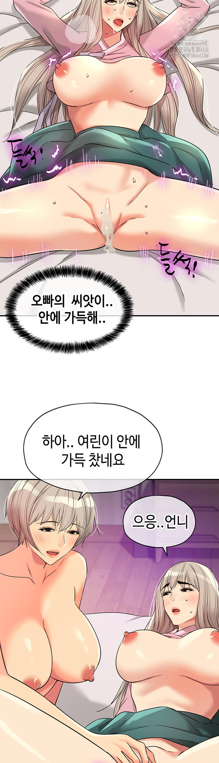 The Shop of Pleasure Raw Chapter 137 Page 22
