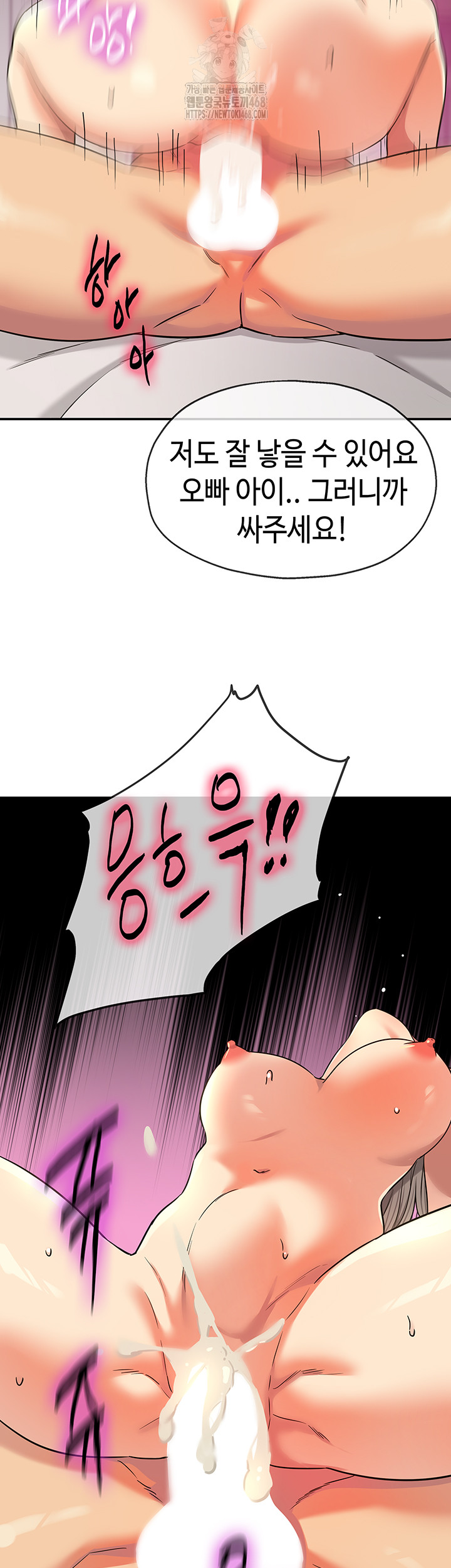 The Shop of Pleasure Raw Chapter 137 Page 30
