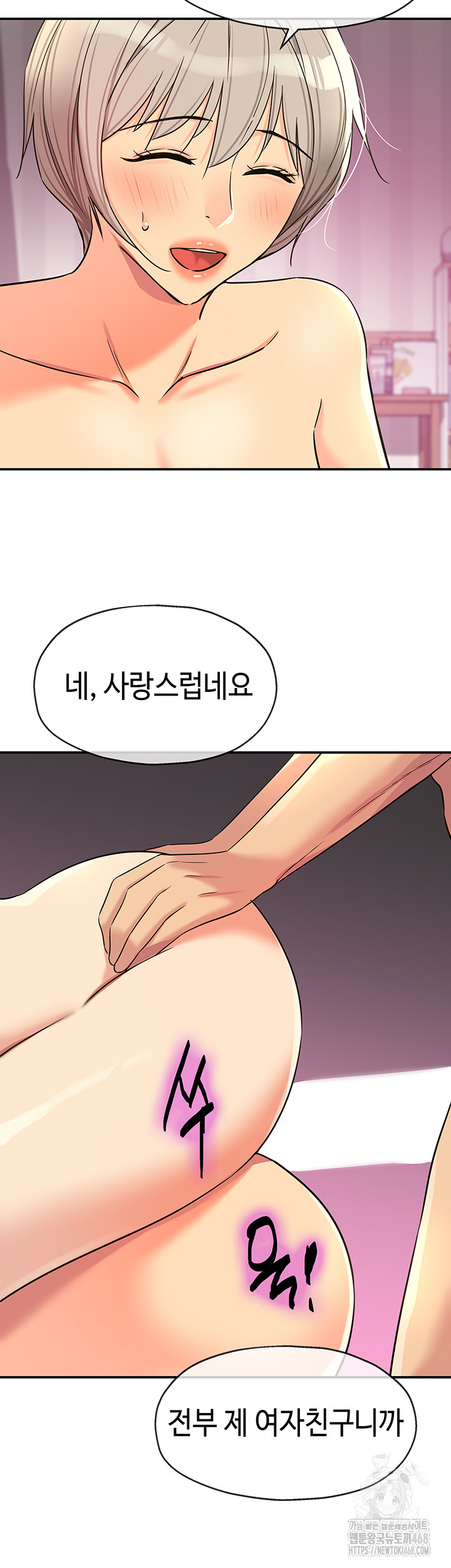 The Shop of Pleasure Raw Chapter 137 Page 34