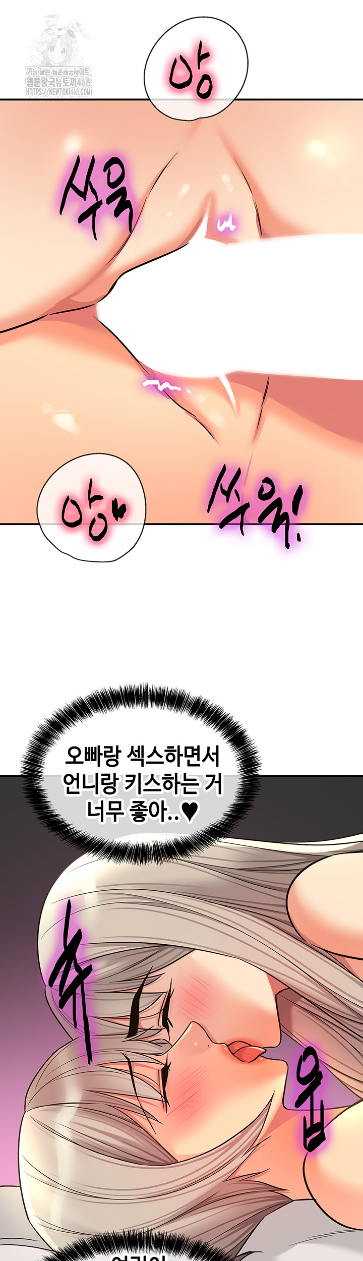 The Shop of Pleasure Raw Chapter 137 Page 35
