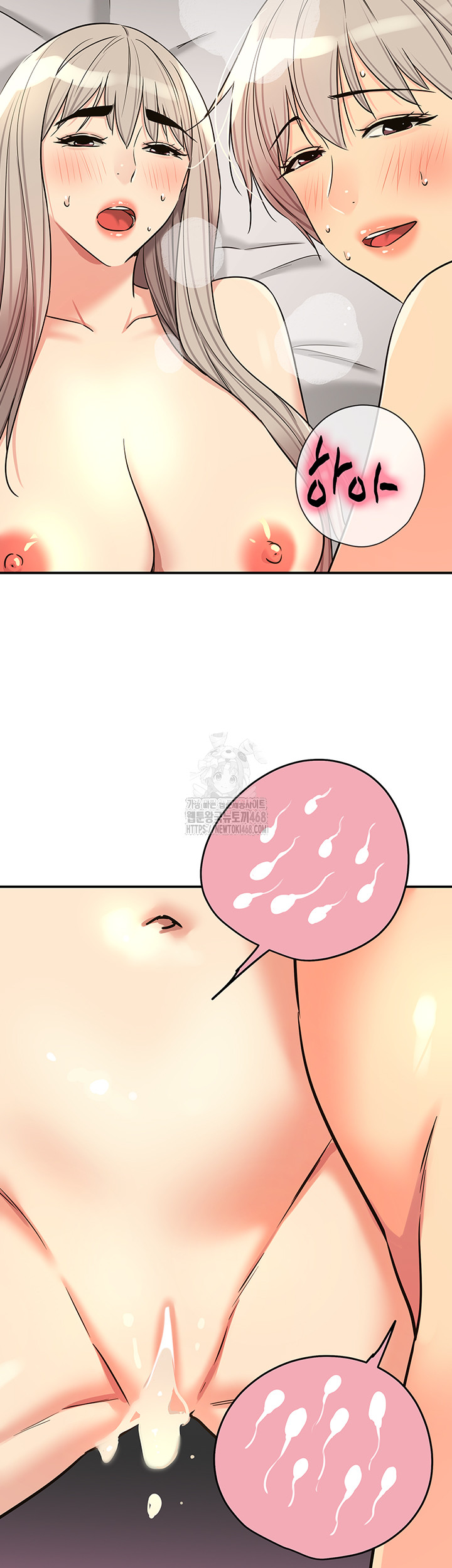 The Shop of Pleasure Raw Chapter 137 Page 38