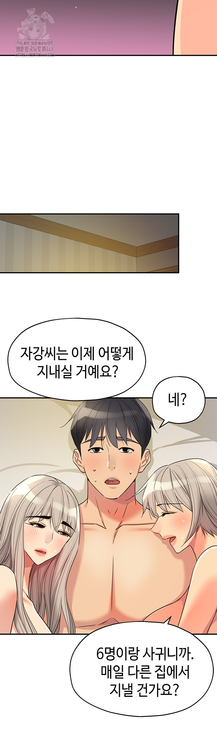 The Shop of Pleasure Raw Chapter 137 Page 39