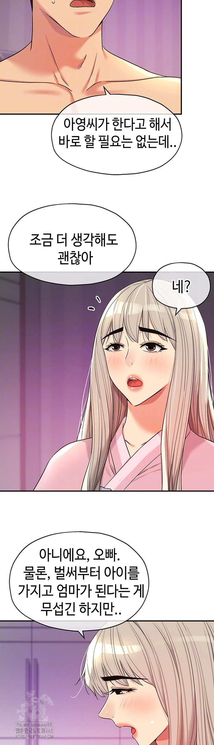 The Shop of Pleasure Raw Chapter 137 Page 4