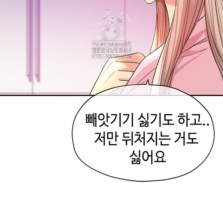The Shop of Pleasure Raw Chapter 137 Page 5