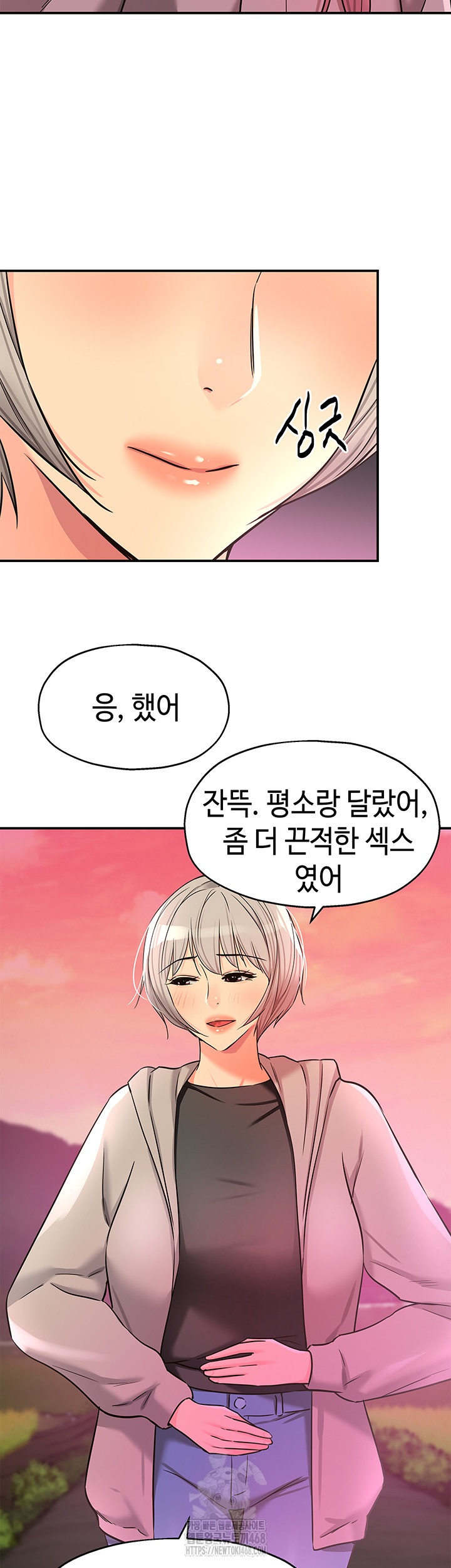 The Shop of Pleasure Raw Chapter 138 Page 22