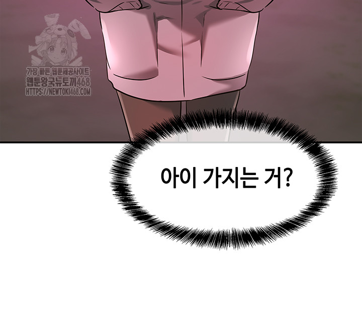 The Shop of Pleasure Raw Chapter 138 Page 25