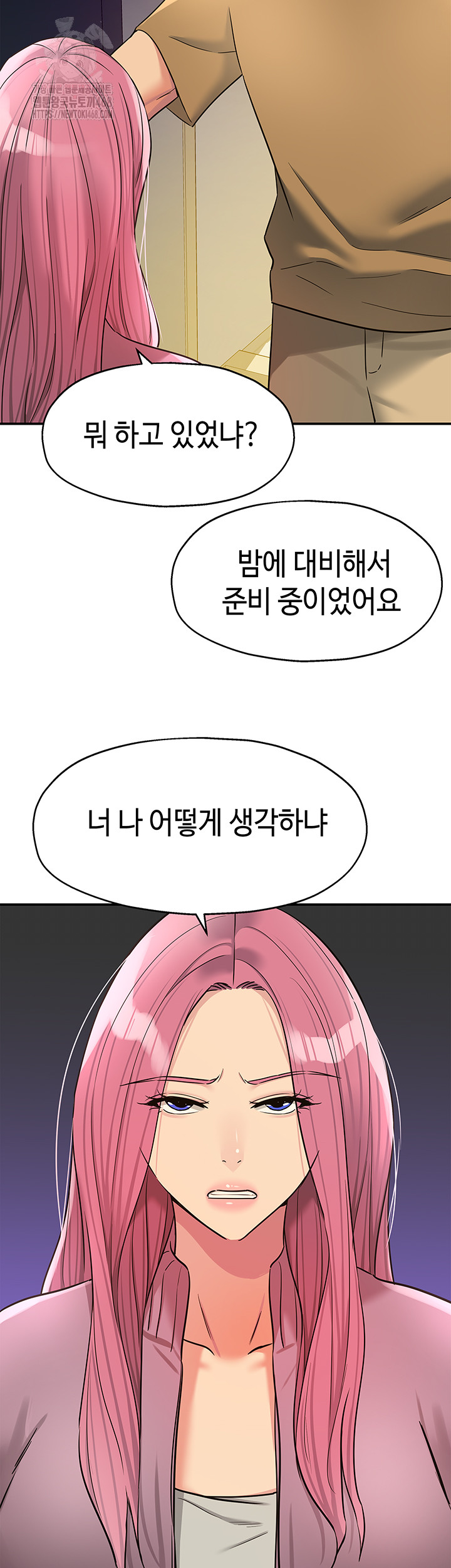 The Shop of Pleasure Raw Chapter 138 Page 29