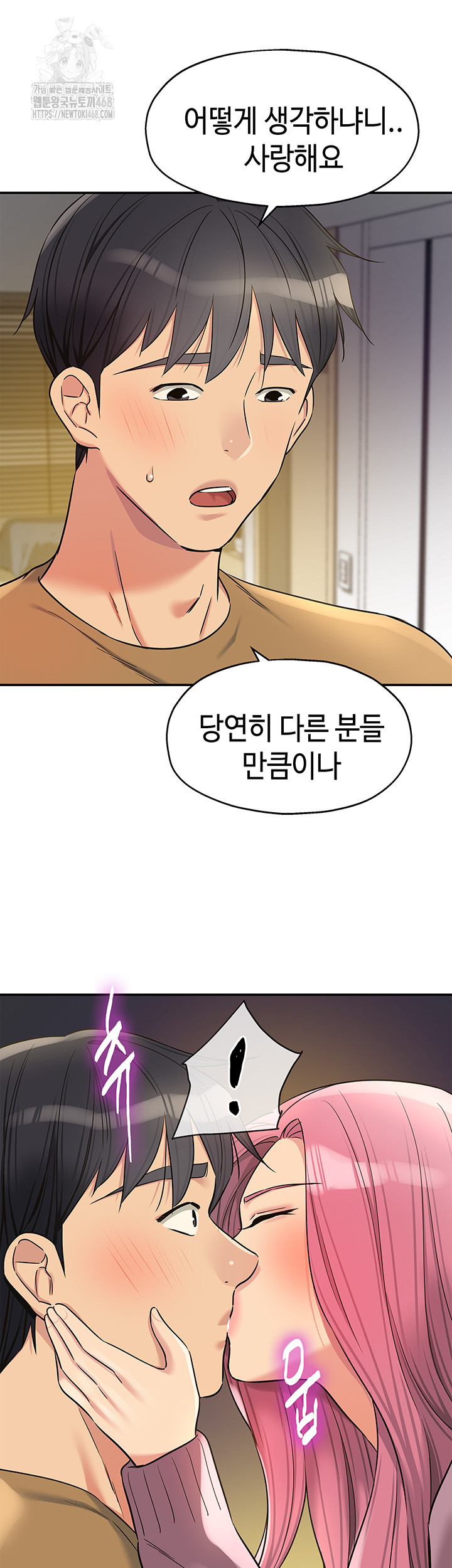 The Shop of Pleasure Raw Chapter 138 Page 31