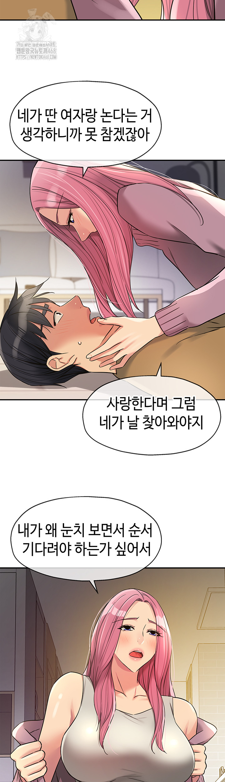The Shop of Pleasure Raw Chapter 138 Page 32