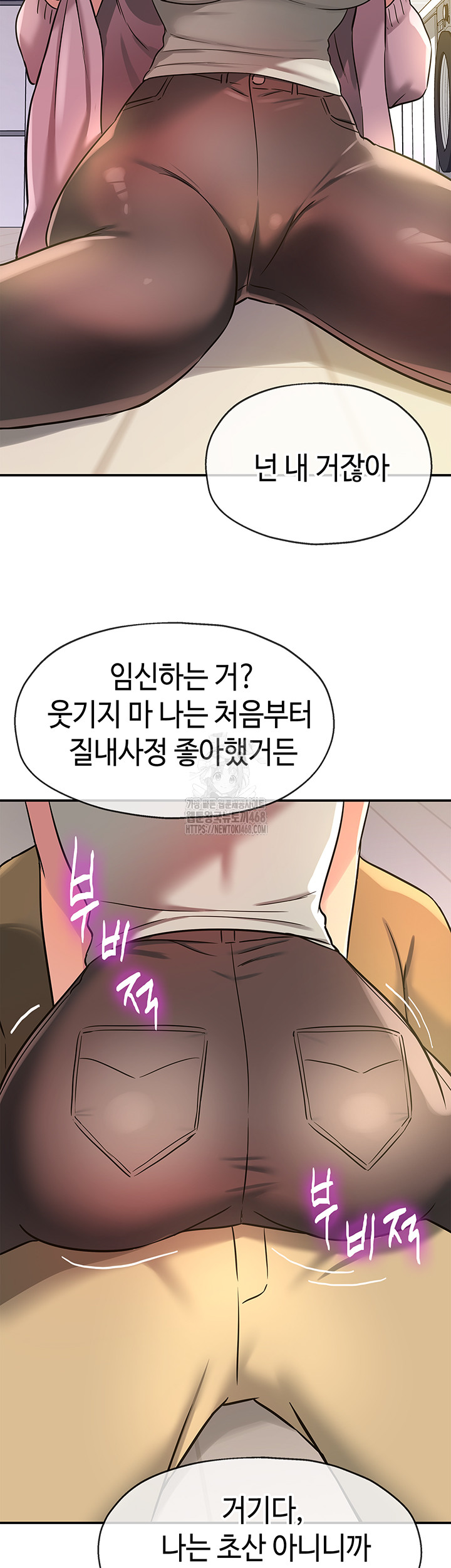 The Shop of Pleasure Raw Chapter 138 Page 33