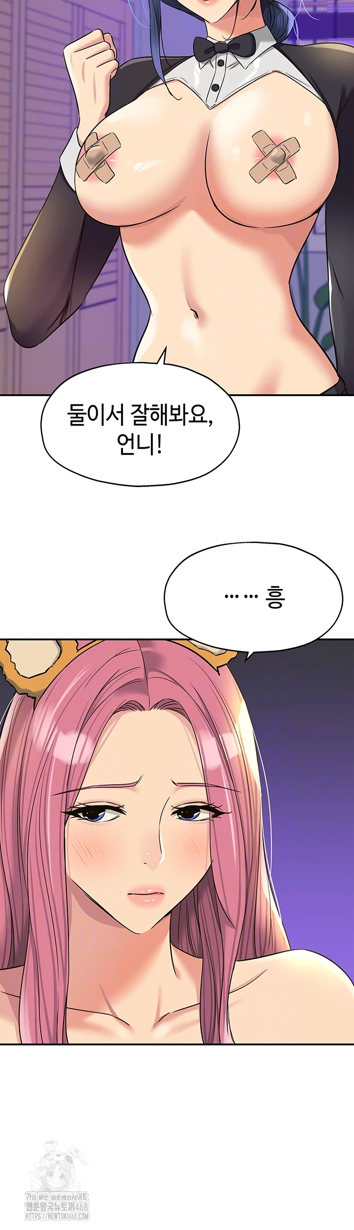 The Shop of Pleasure Raw Chapter 138 Page 4