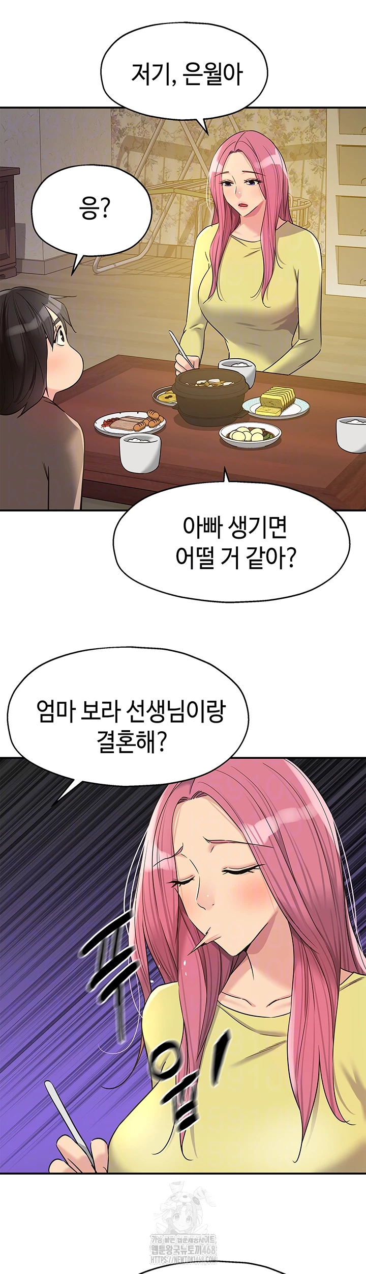 The Shop of Pleasure Raw Chapter 138 Page 6
