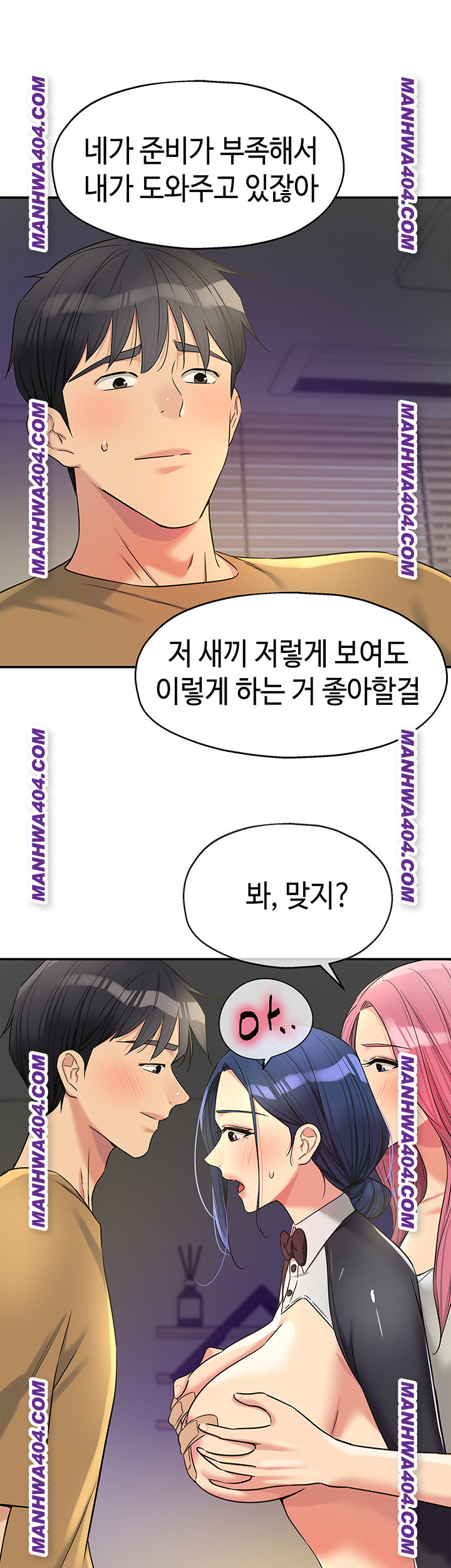 The Shop of Pleasure Raw Chapter 139 Page 11