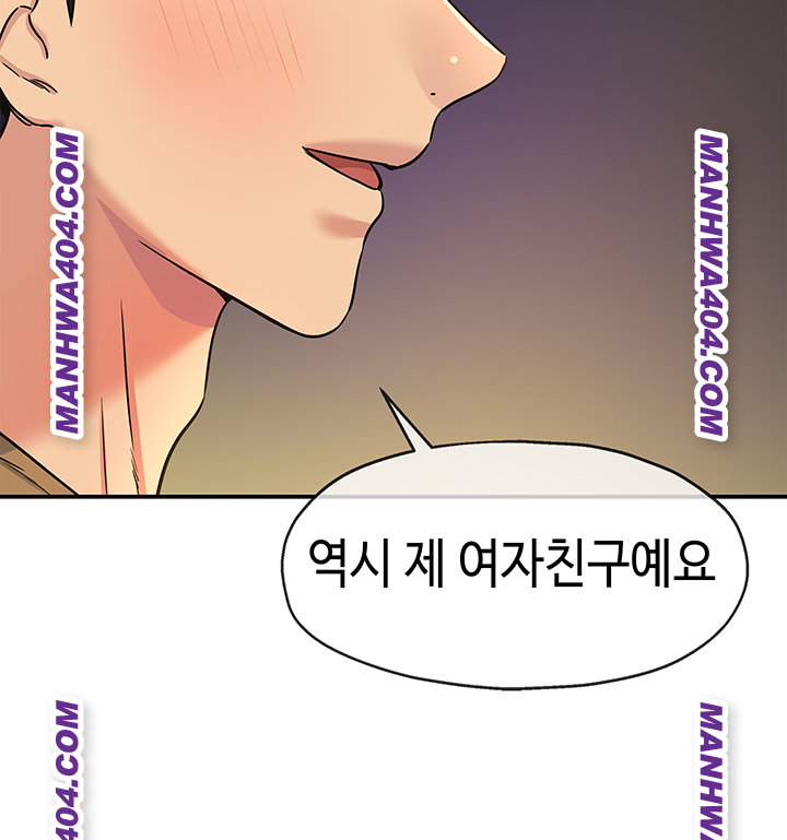 The Shop of Pleasure Raw Chapter 139 Page 15