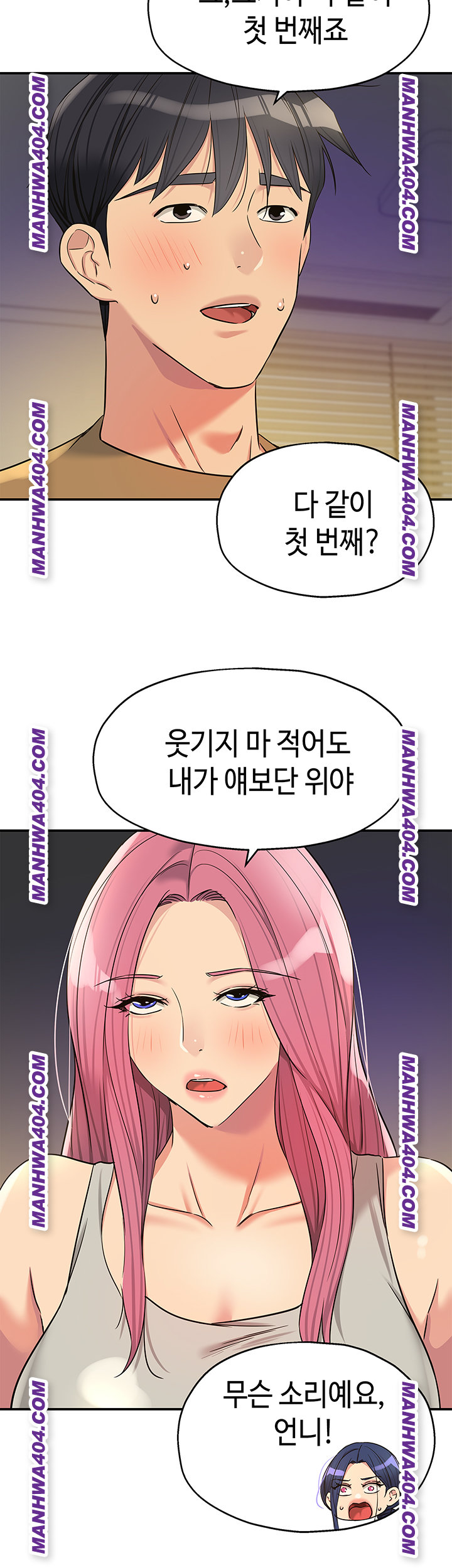 The Shop of Pleasure Raw Chapter 139 Page 17