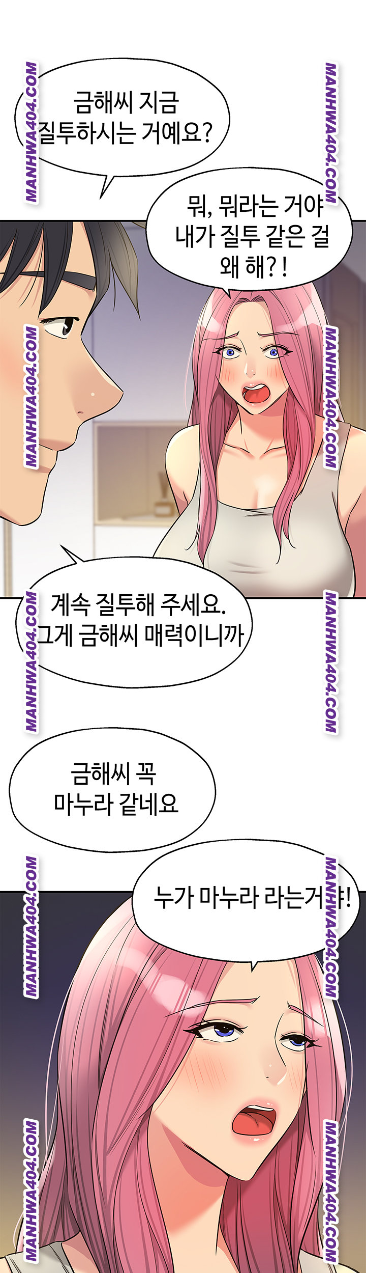 The Shop of Pleasure Raw Chapter 139 Page 18