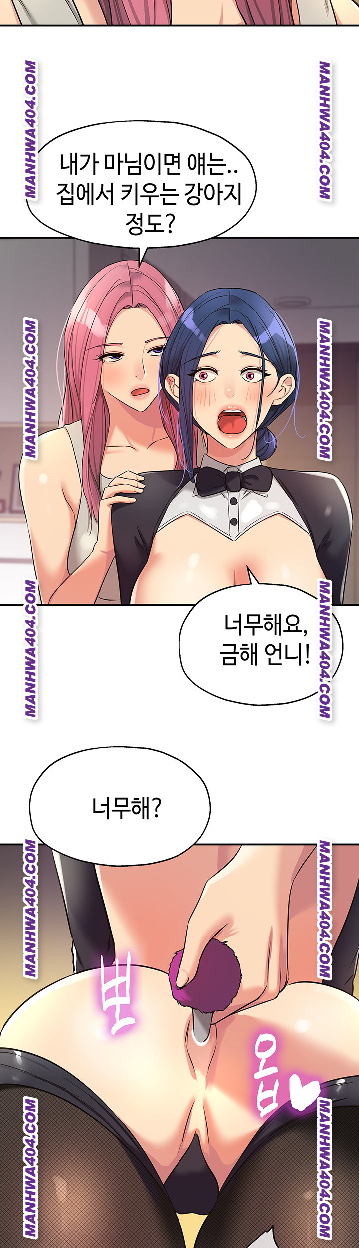 The Shop of Pleasure Raw Chapter 139 Page 19