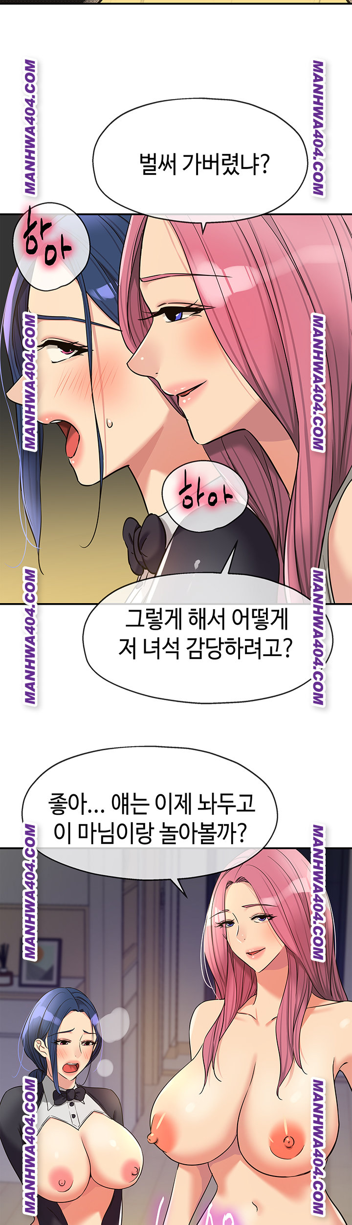 The Shop of Pleasure Raw Chapter 139 Page 23