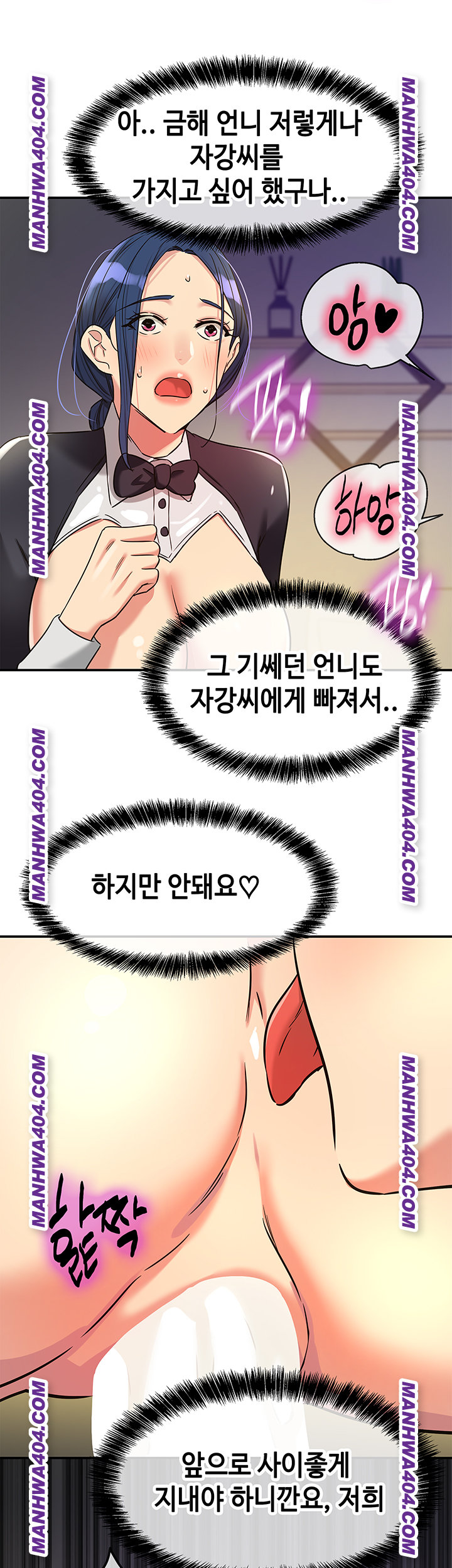 The Shop of Pleasure Raw Chapter 139 Page 29