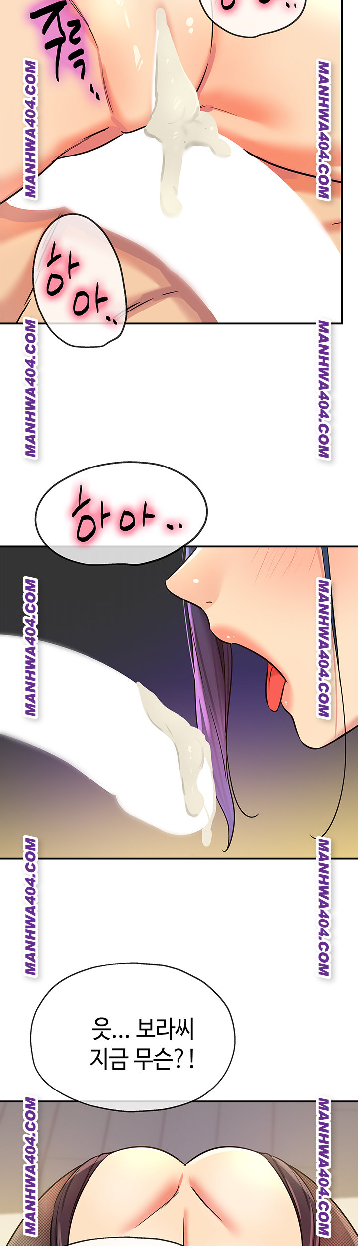 The Shop of Pleasure Raw Chapter 139 Page 33