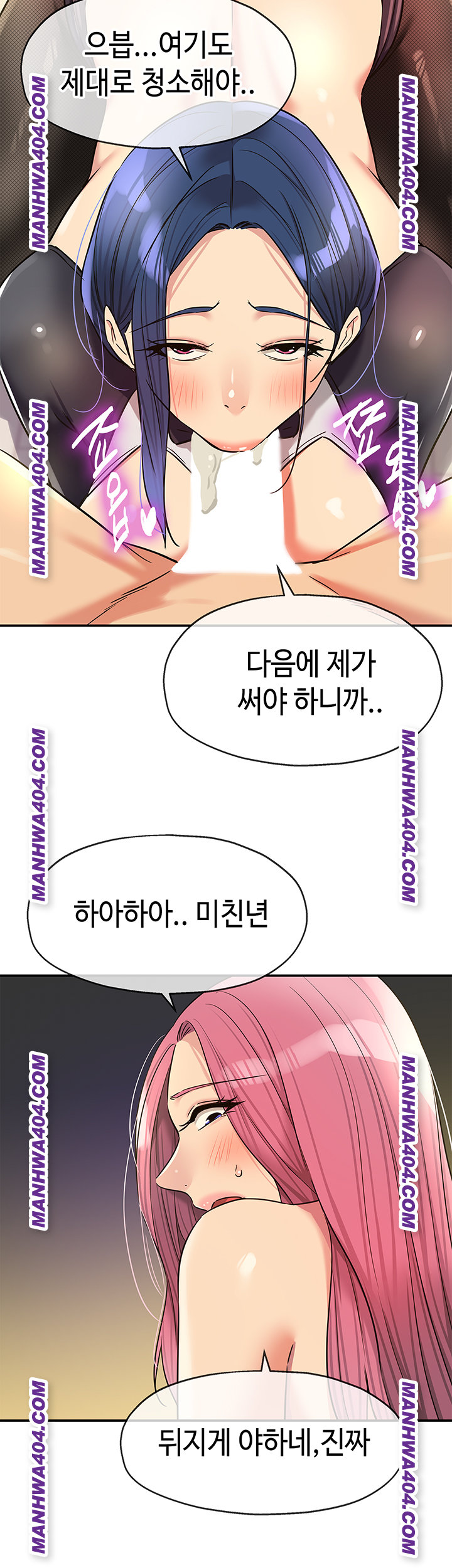 The Shop of Pleasure Raw Chapter 139 Page 34