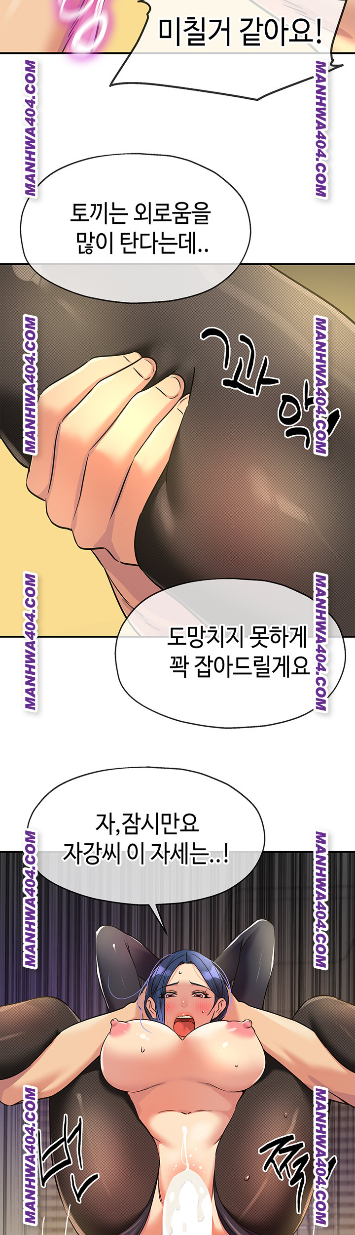 The Shop of Pleasure Raw Chapter 139 Page 38