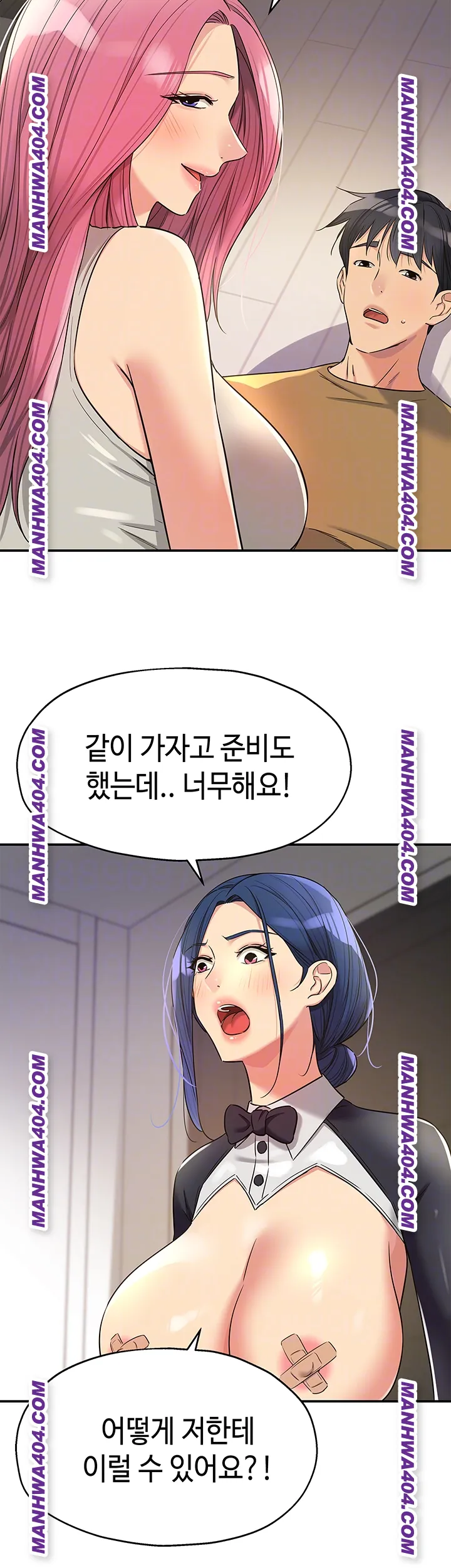 The Shop of Pleasure Raw Chapter 139 Page 4