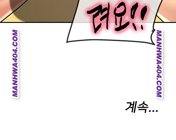 The Shop of Pleasure Raw Chapter 139 Page 43