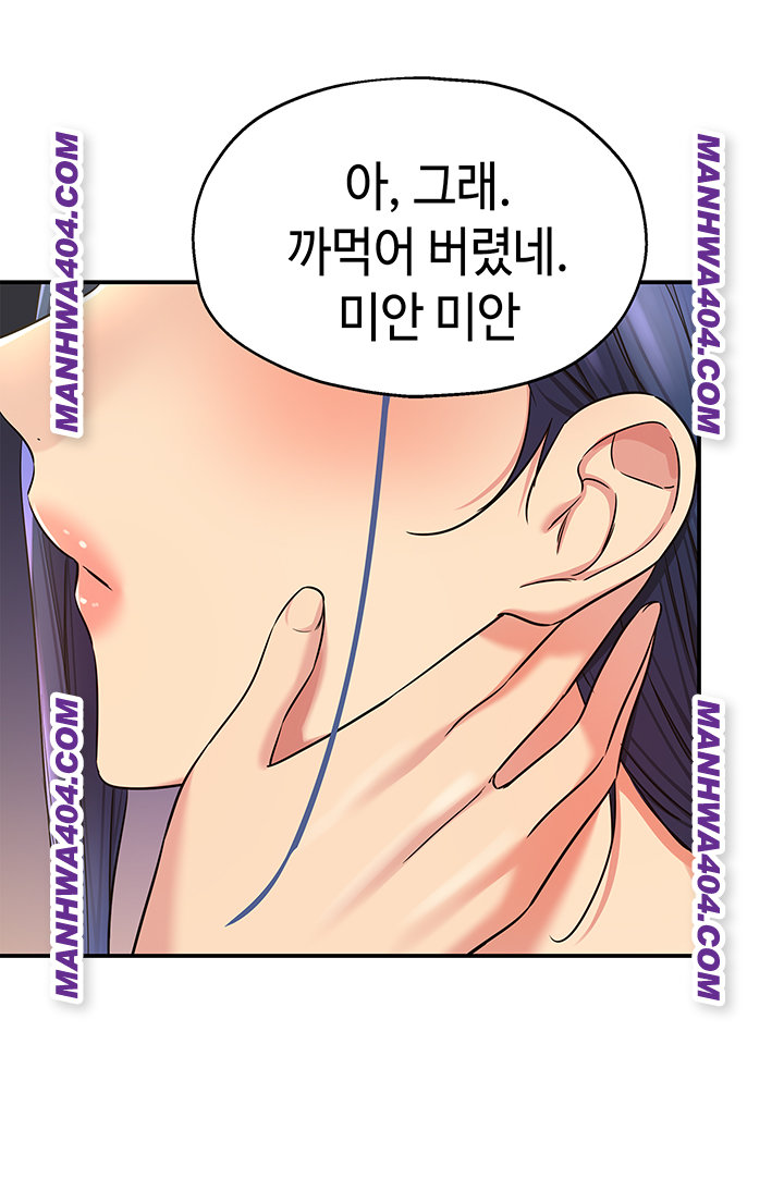 The Shop of Pleasure Raw Chapter 139 Page 5