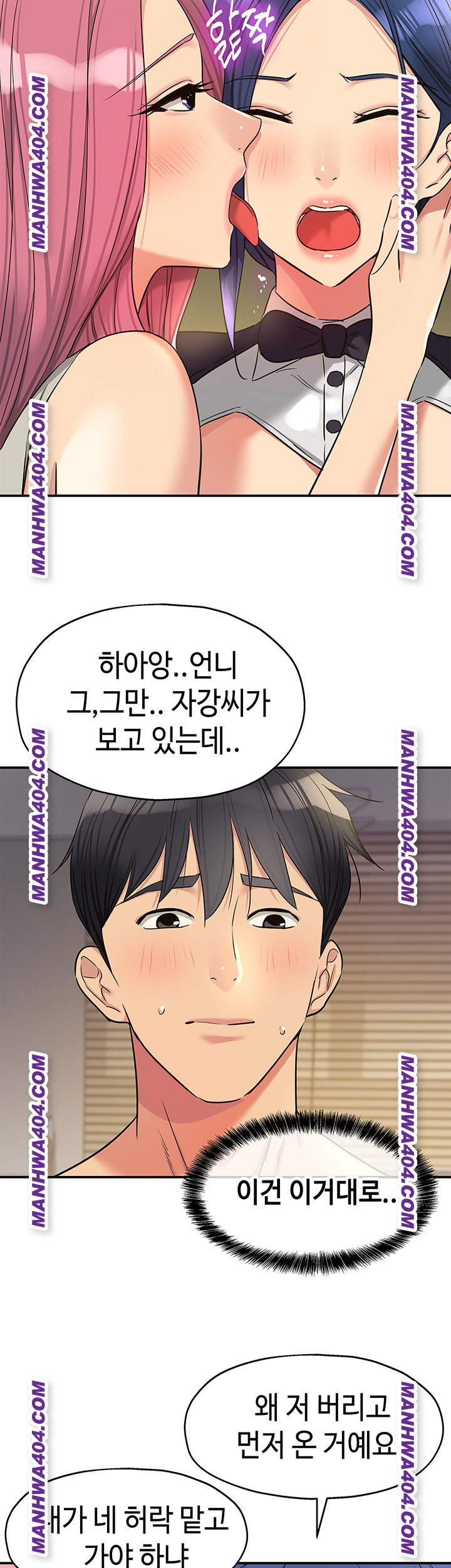 The Shop of Pleasure Raw Chapter 139 Page 7