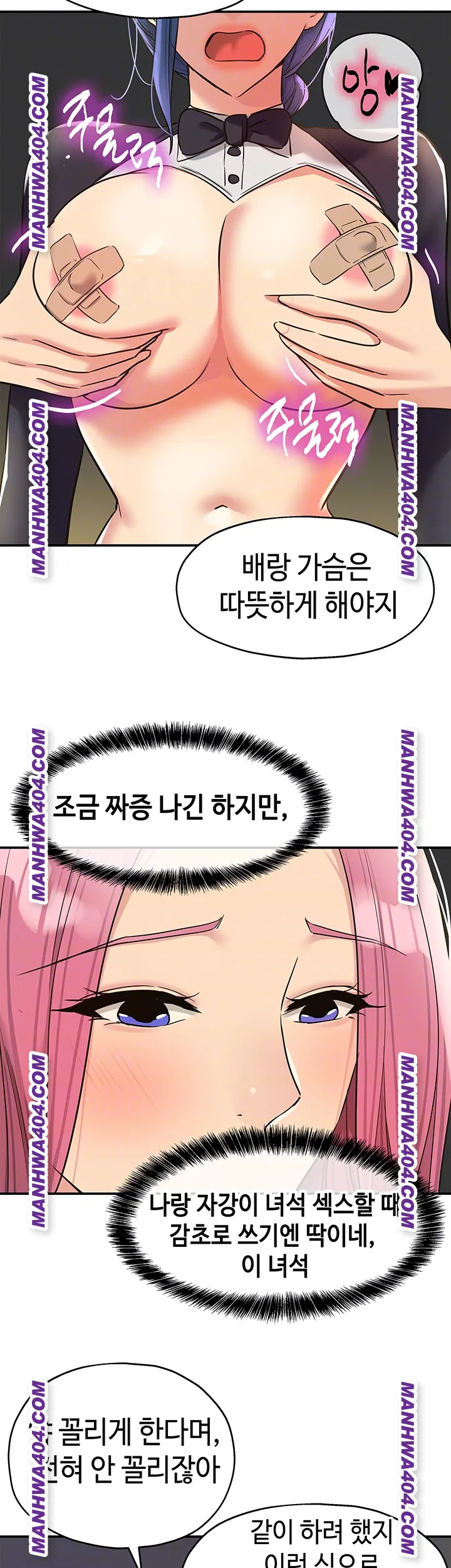 The Shop of Pleasure Raw Chapter 139 Page 9