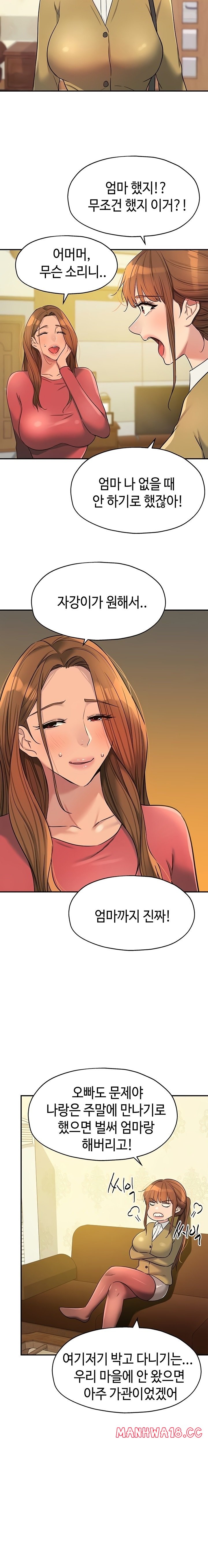 The Shop of Pleasure Raw Chapter 140 Page 15