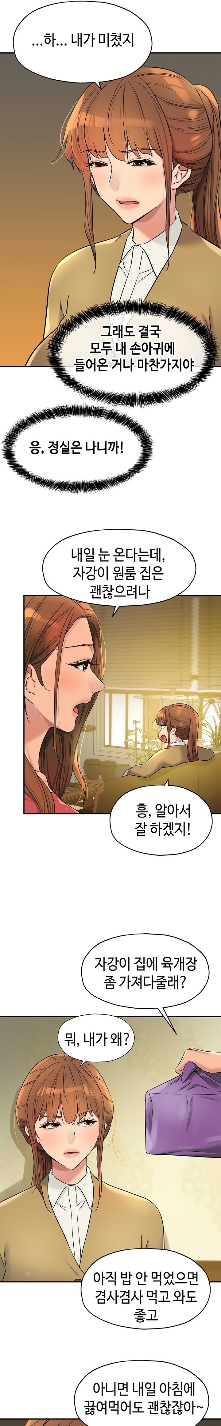 The Shop of Pleasure Raw Chapter 140 Page 16