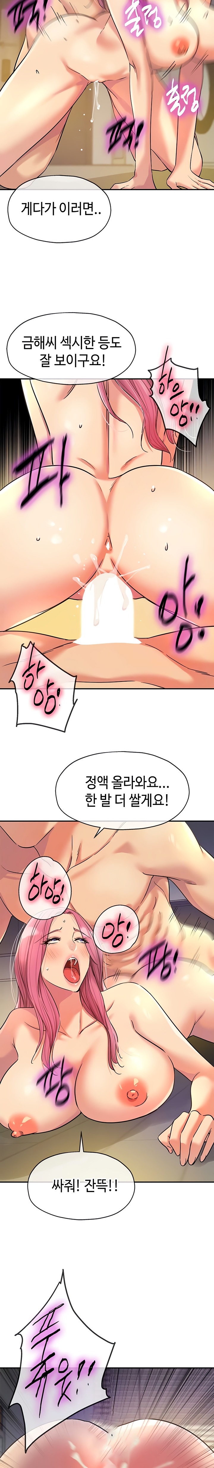 The Shop of Pleasure Raw Chapter 140 Page 3