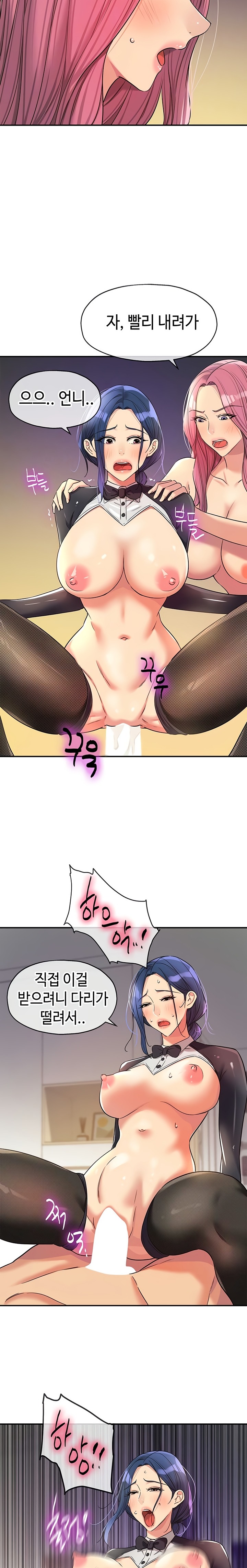 The Shop of Pleasure Raw Chapter 140 Page 5