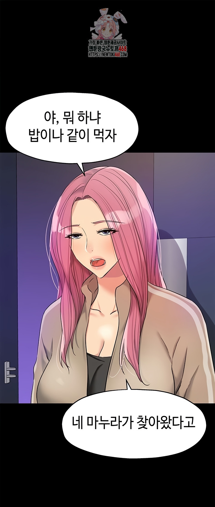 The Shop of Pleasure Raw Chapter 141 Page 1