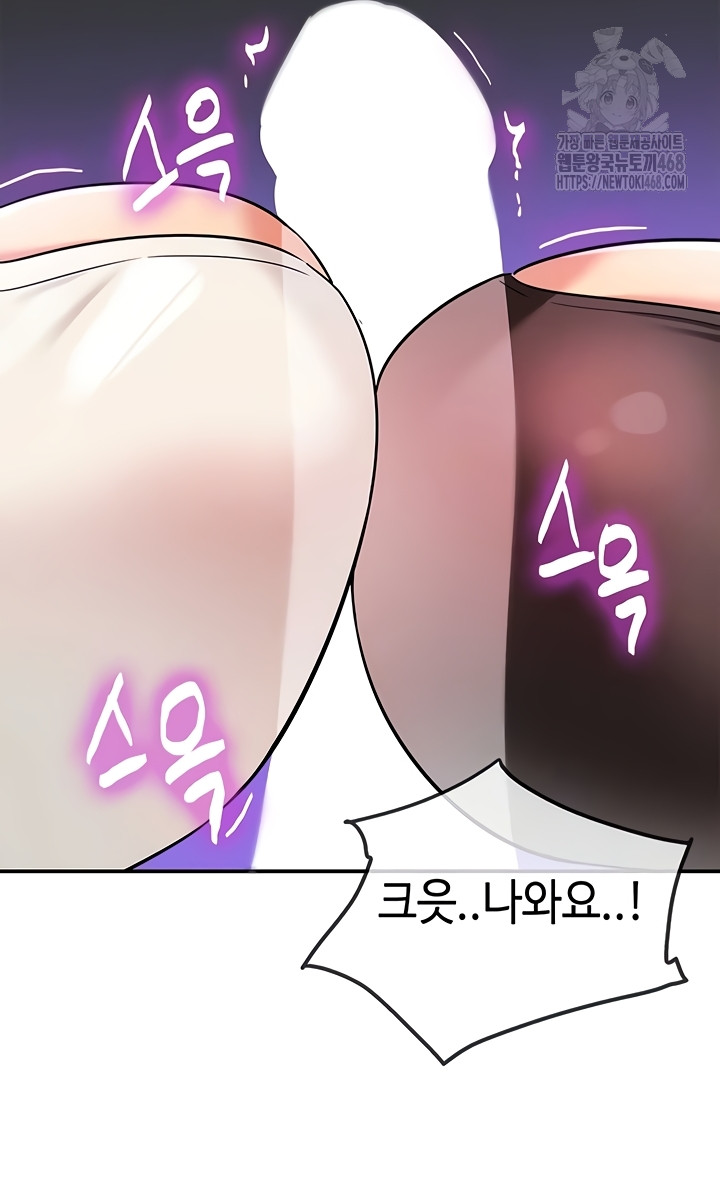 The Shop of Pleasure Raw Chapter 141 Page 13