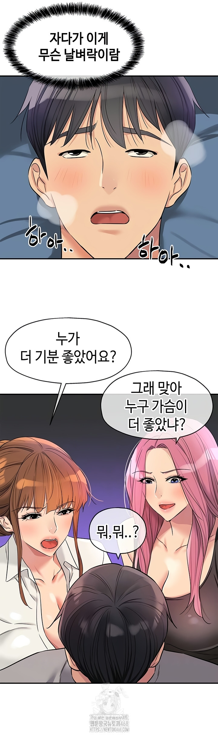 The Shop of Pleasure Raw Chapter 141 Page 15