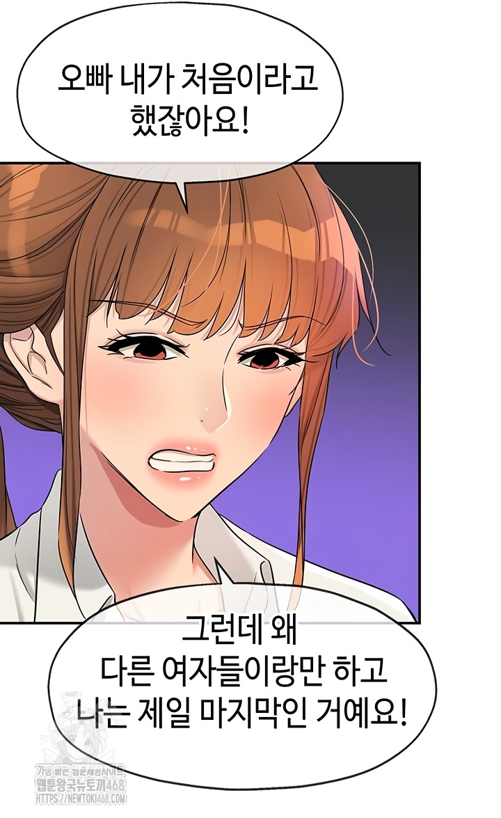 The Shop of Pleasure Raw Chapter 141 Page 16