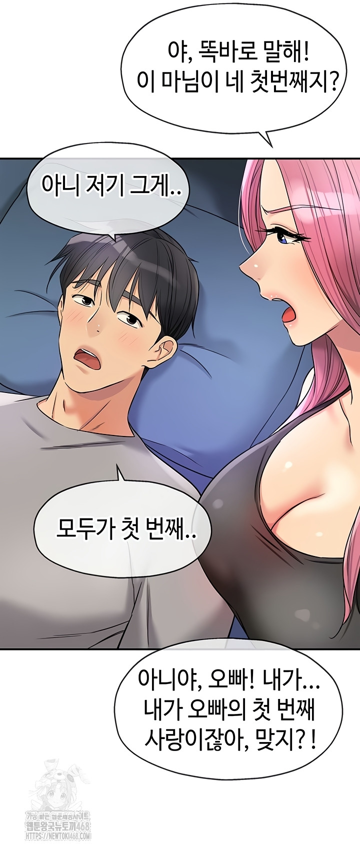 The Shop of Pleasure Raw Chapter 141 Page 19