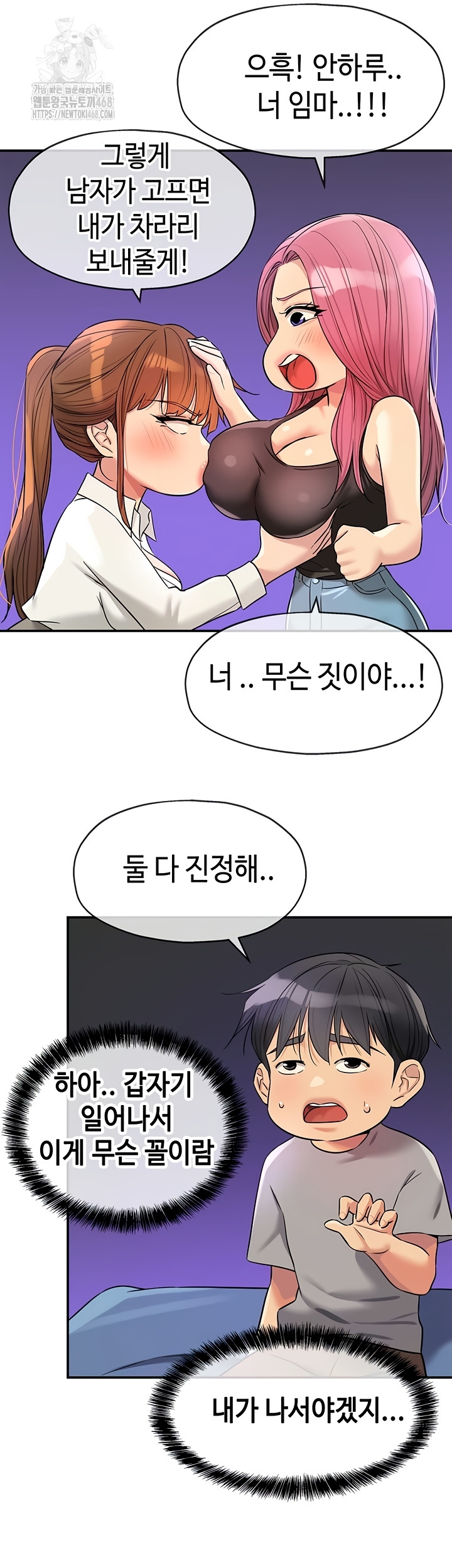 The Shop of Pleasure Raw Chapter 141 Page 21