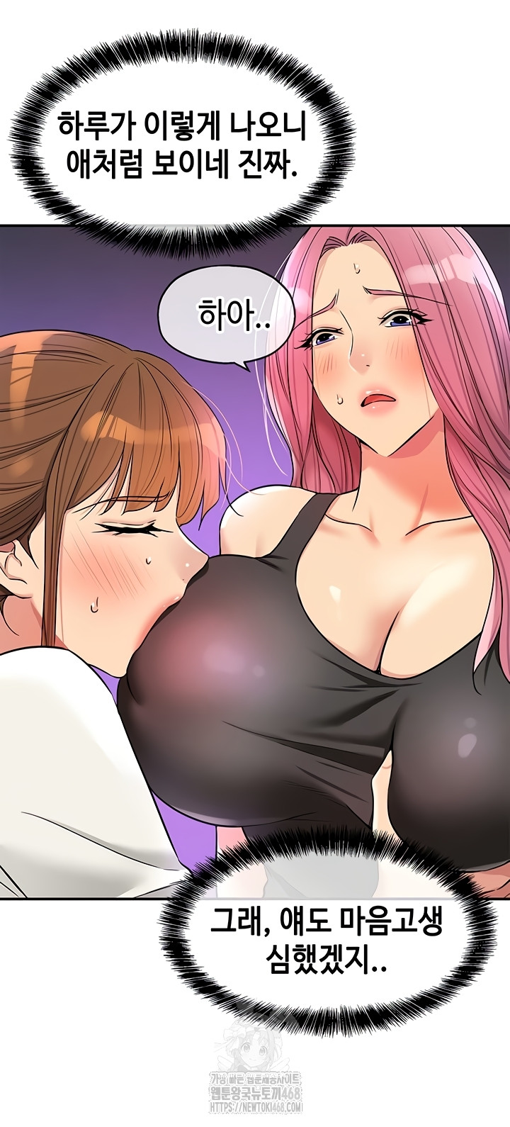 The Shop of Pleasure Raw Chapter 141 Page 22