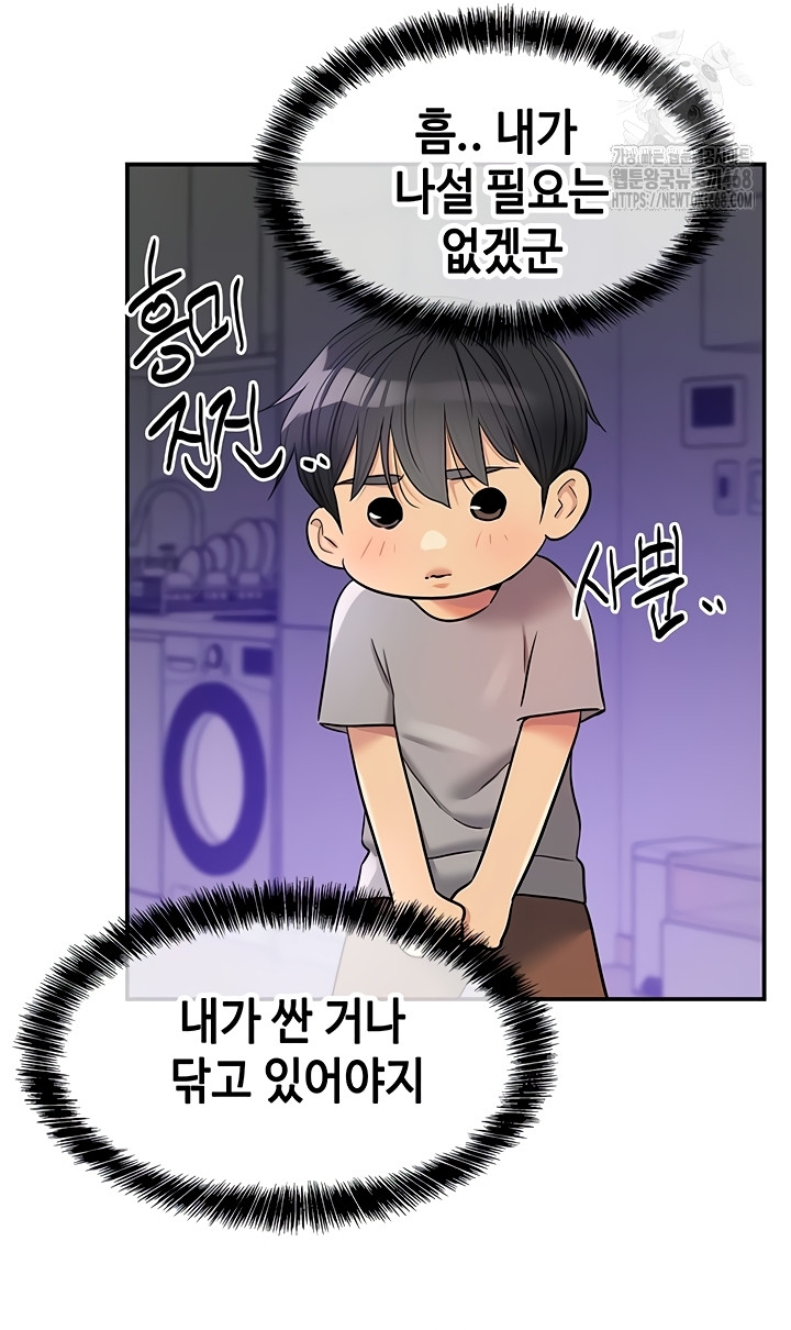 The Shop of Pleasure Raw Chapter 141 Page 25