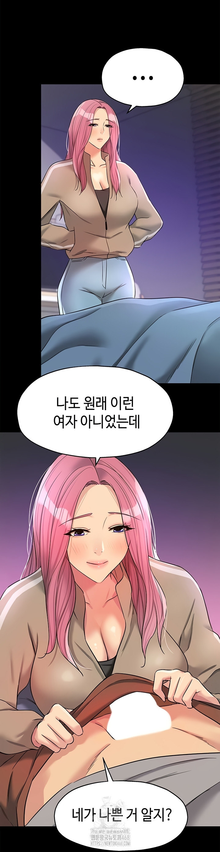 The Shop of Pleasure Raw Chapter 141 Page 3