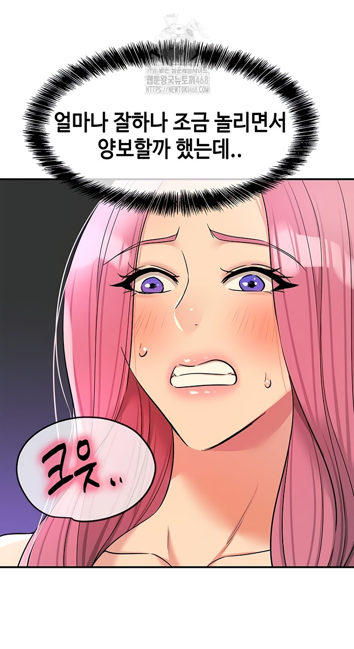 The Shop of Pleasure Raw Chapter 141 Page 31