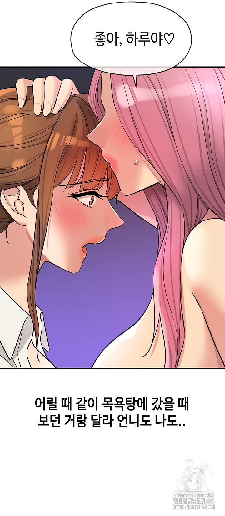 The Shop of Pleasure Raw Chapter 141 Page 33