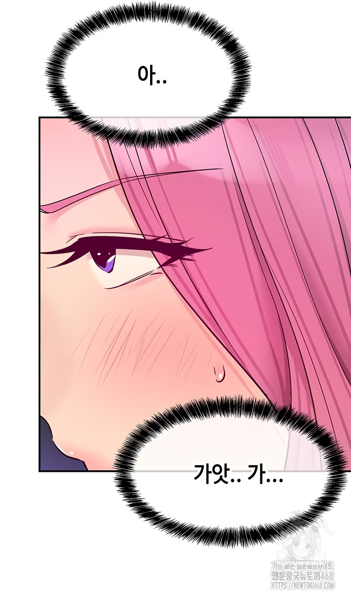 The Shop of Pleasure Raw Chapter 141 Page 35