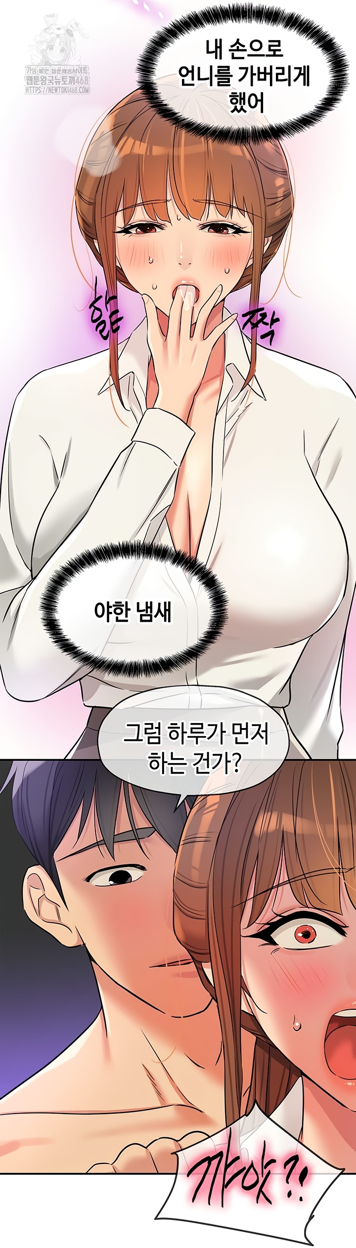 The Shop of Pleasure Raw Chapter 141 Page 37