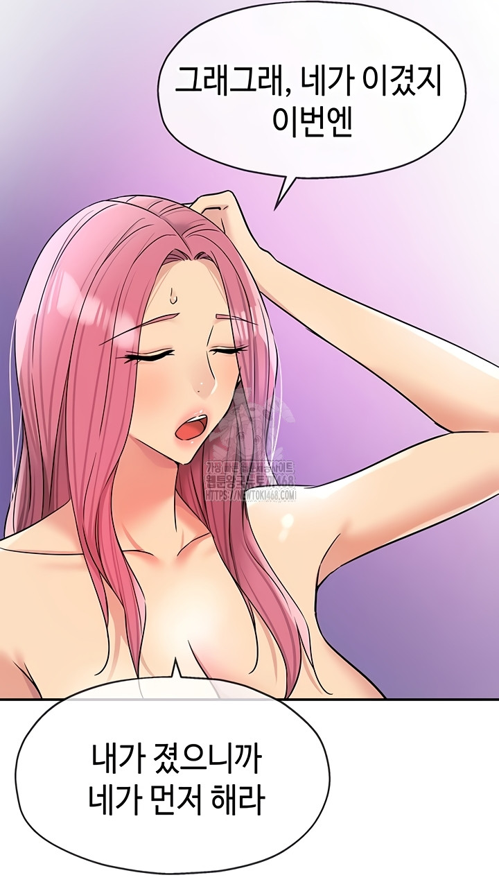 The Shop of Pleasure Raw Chapter 141 Page 42