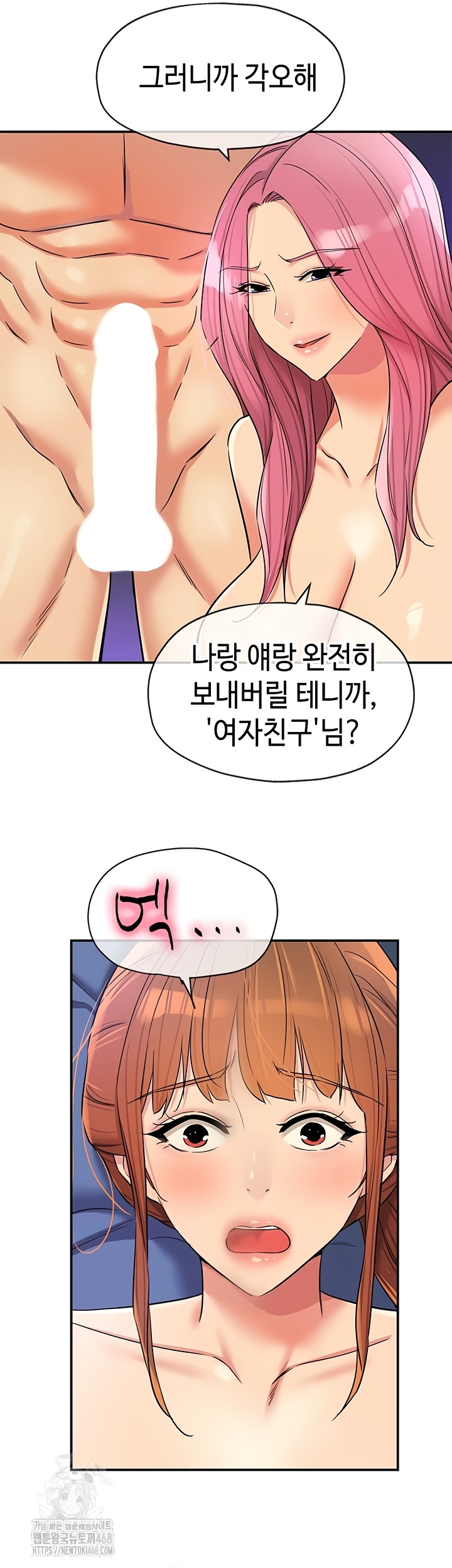 The Shop of Pleasure Raw Chapter 141 Page 44